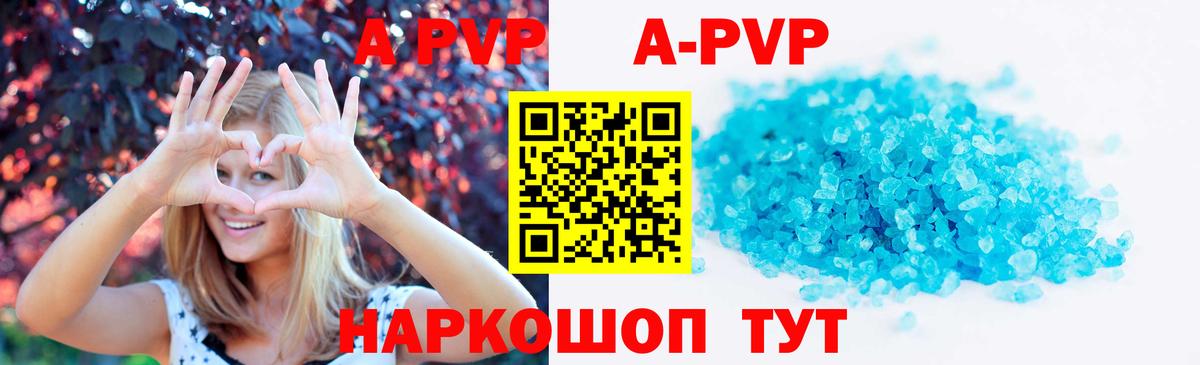 А ПВП мука Георгиевск