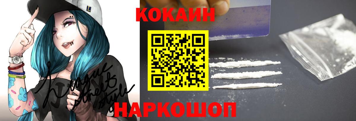 КОКАИН VHQ Георгиевск