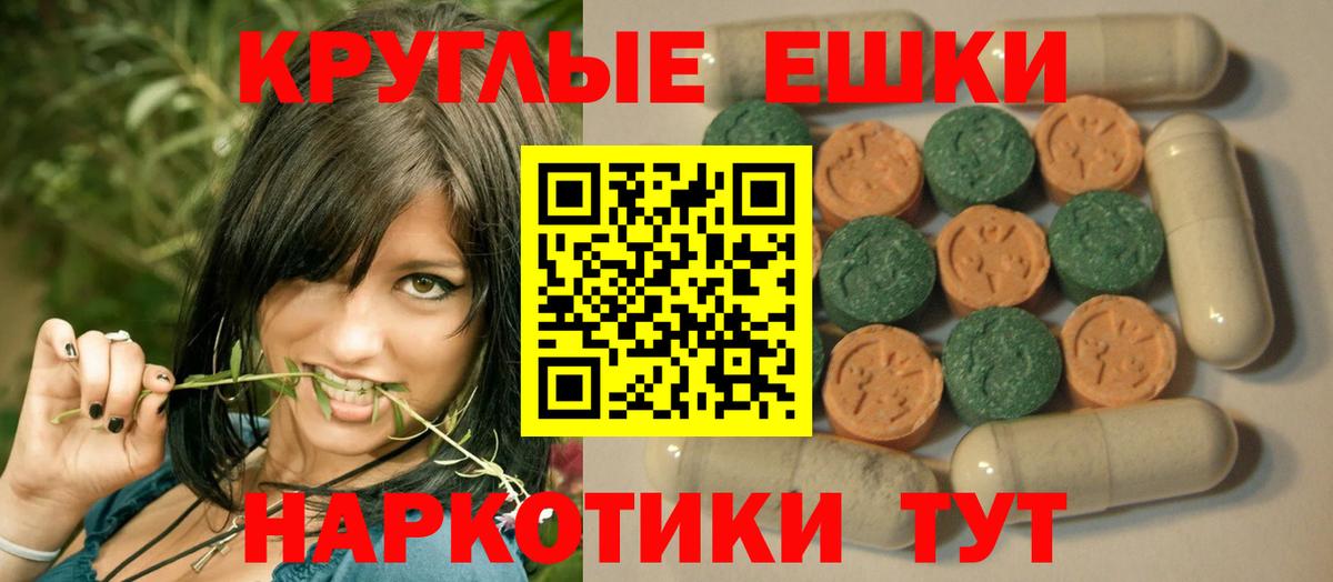 ЭКСТАЗИ 280 MDMA  магазин  наркотиков  ЭКСТАЗИ круглые  Георгиевск  Вход с VPN 