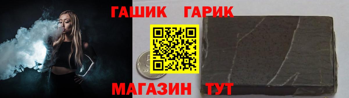 Георгиевск  ГАШ Ice-O-Lator  Гашиш Premium  Вход с VPN 