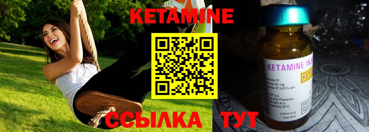 Георгиевск  Кетамин VHQ  Вход с VPN 