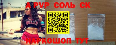 a pvp Кингисепп