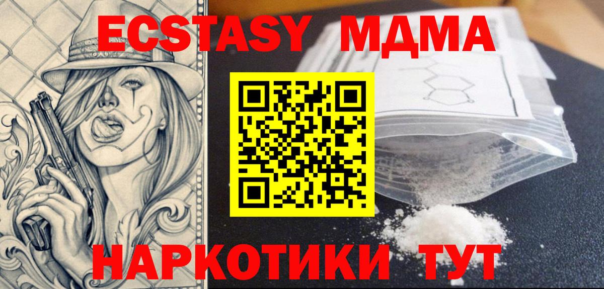 Георгиевск  MDMA Molly  Вход с VPN 