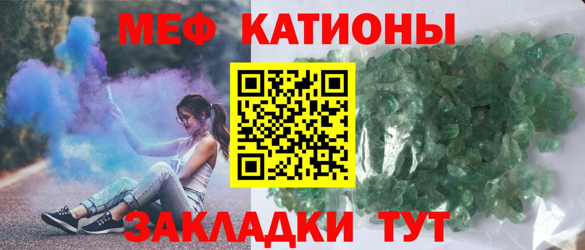 Меф VHQ  МЯУ-МЯУ  МЯУ-МЯУ mephedrone  Меф  Георгиевск  Вход с VPN 