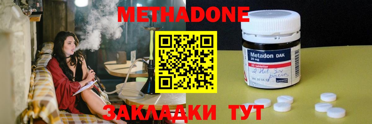 Метадон VHQ  дарк нет Telegram  Георгиевск  Вход с VPN  МЕТАДОН methadone 