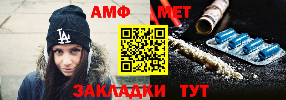 Метамфетамин винт Георгиевск