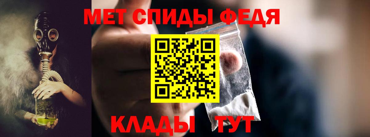 МЕТАМФЕТАМИН кристалл  МЕТАМФЕТАМИН кристалл  Вход с VPN  Георгиевск 