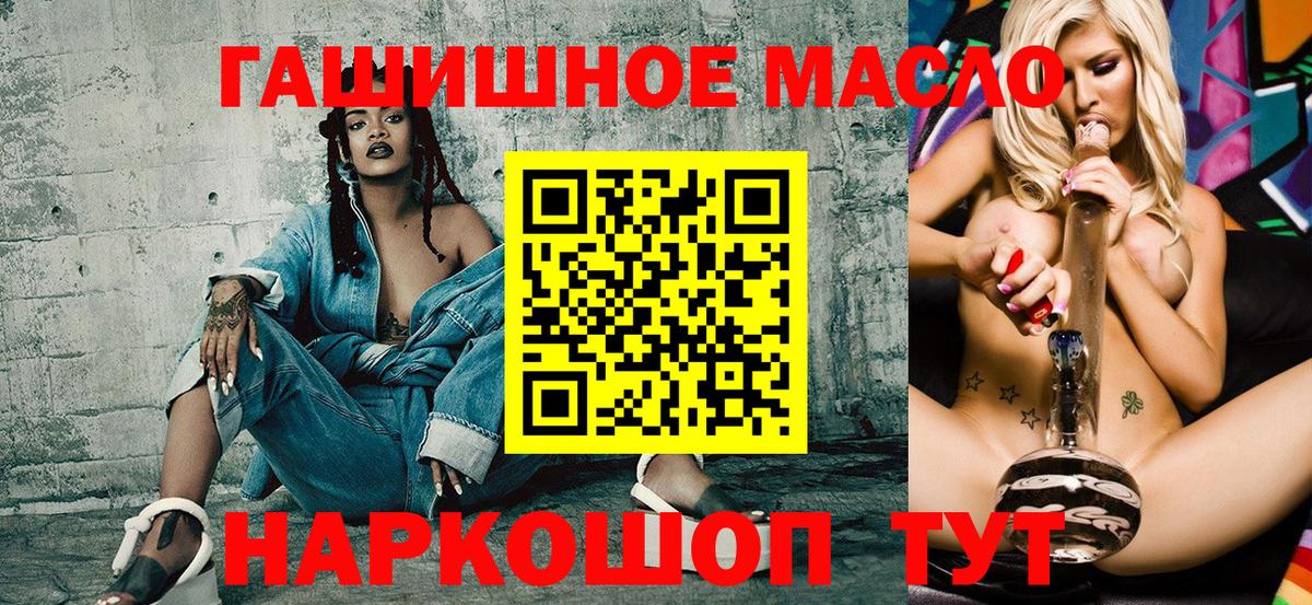 Георгиевск  Дистиллят ТГК вейп с тгк  ТГК концентрат  omg онион  Вход с VPN 