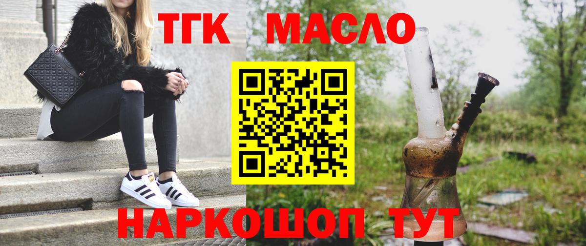 Дистиллят ТГК концентрат Георгиевск
